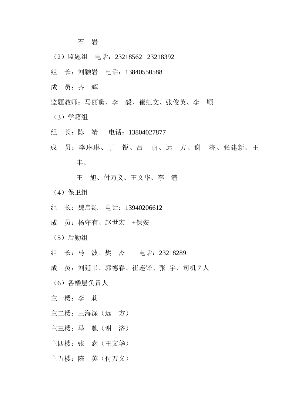 沈阳广播电视大学开放教育_第3页