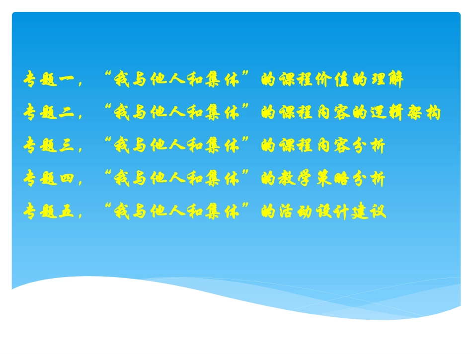 第三模块课件_第2页