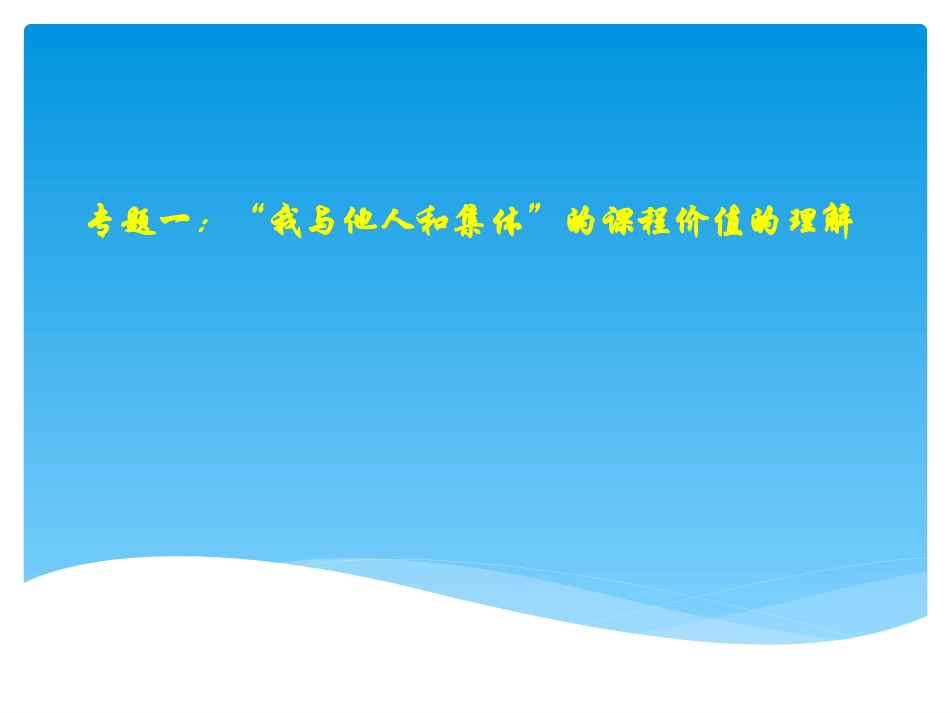 第三模块课件_第3页
