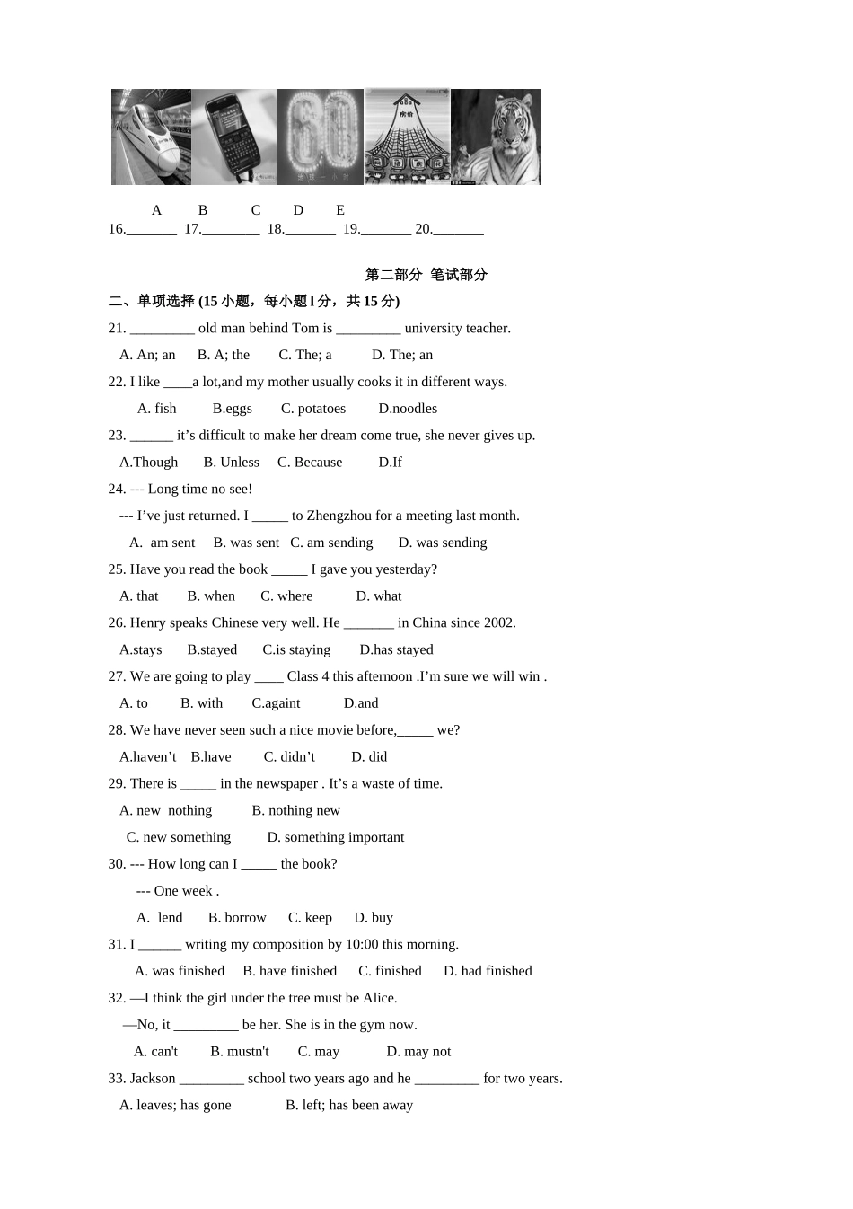 新目标九年级英语一模试题_第2页