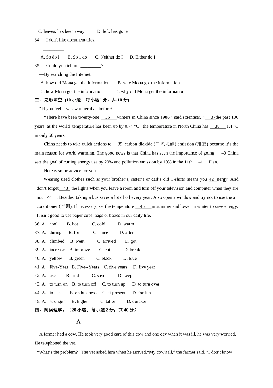 新目标九年级英语一模试题_第3页