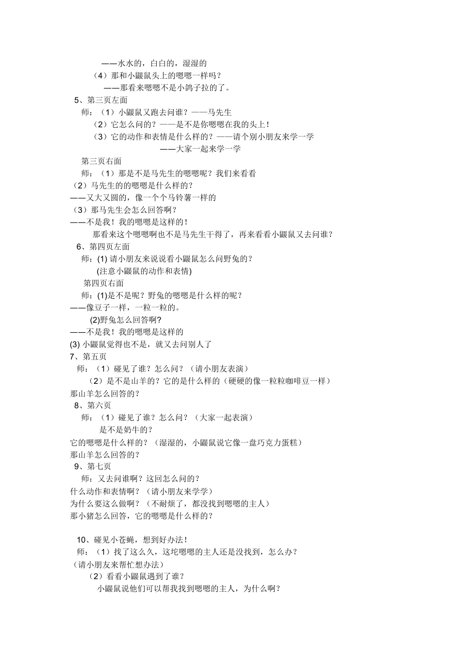 是谁嗯嗯在我头上的_第2页