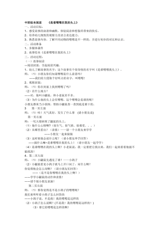 是谁嗯嗯在我头上的