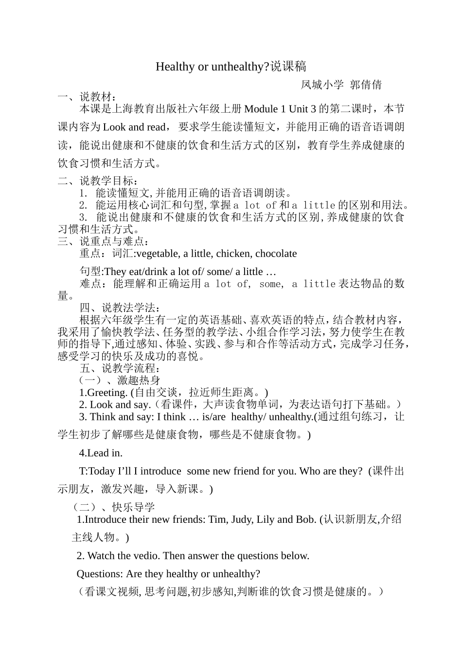 Healthyorunhealthy说课稿_第1页