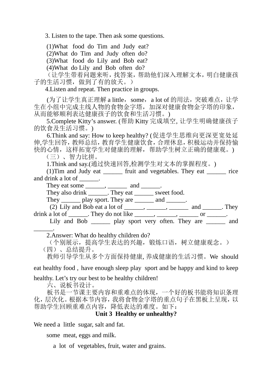 Healthyorunhealthy说课稿_第2页