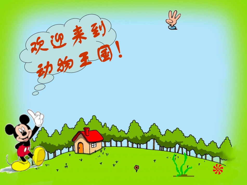 二年级进位加_第3页