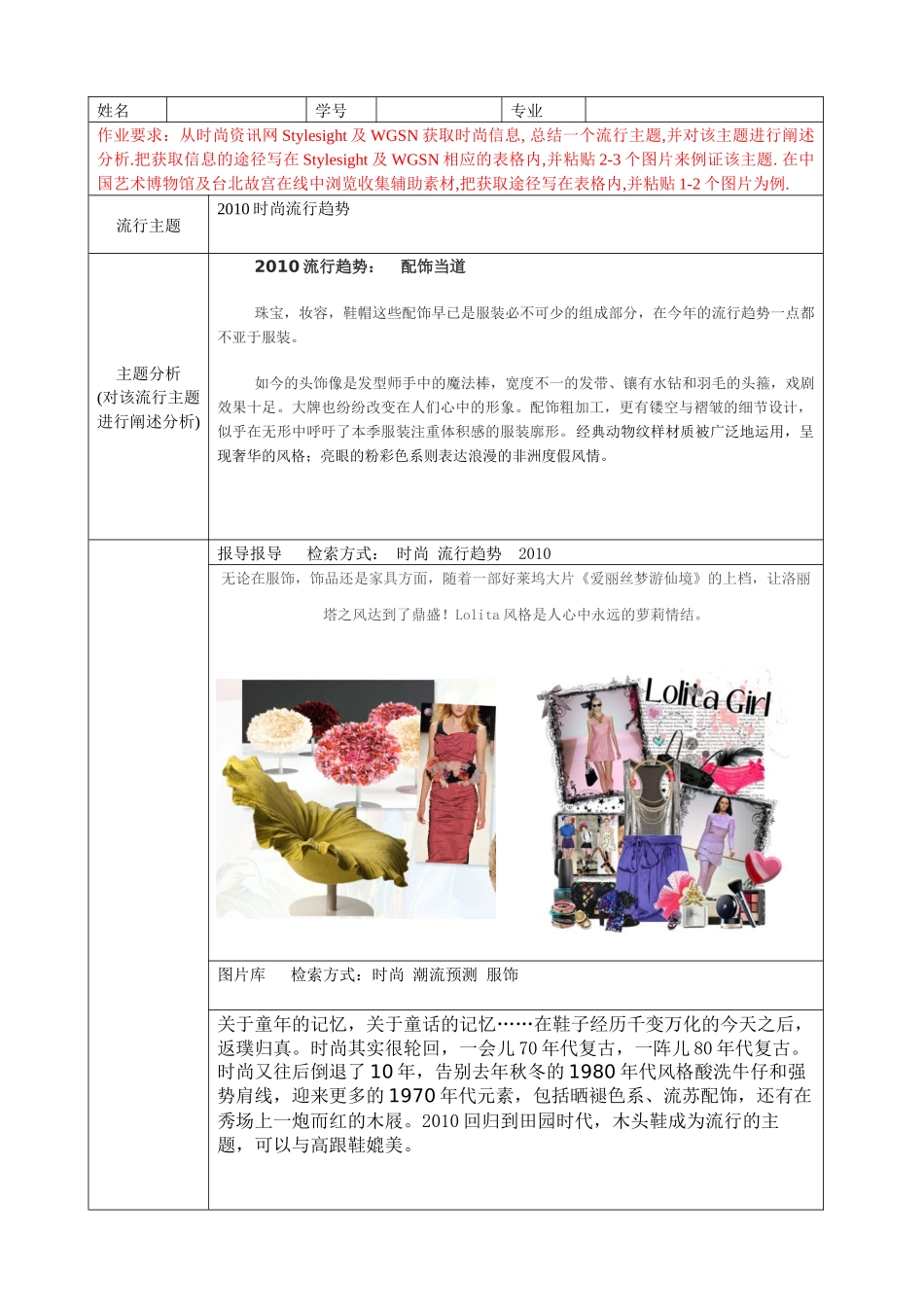数据检索 市场调研作业_第1页