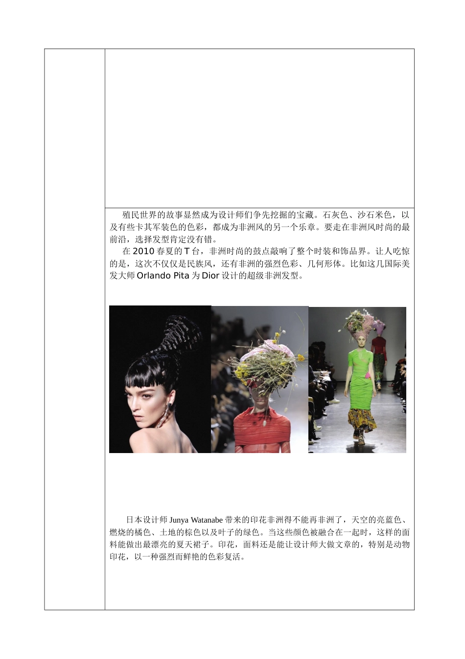 数据检索 市场调研作业_第3页