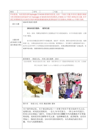 数据检索 市场调研作业