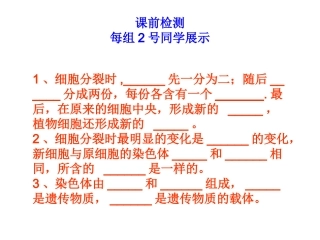 动物体的结构层次