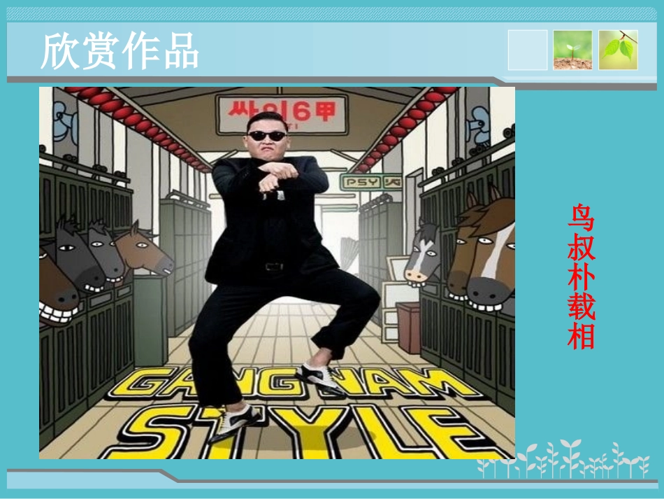 photoshop图像合成--课件_第3页