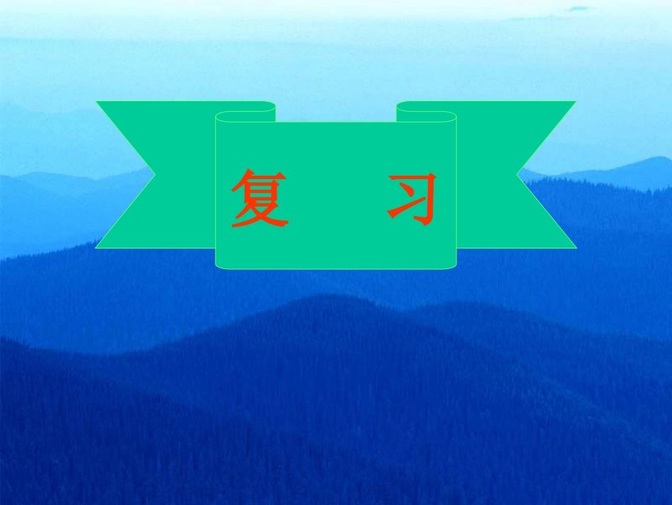 (人教版)小学音乐课件_动画城_第3页