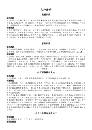 谈客户的方案+客户应对技巧