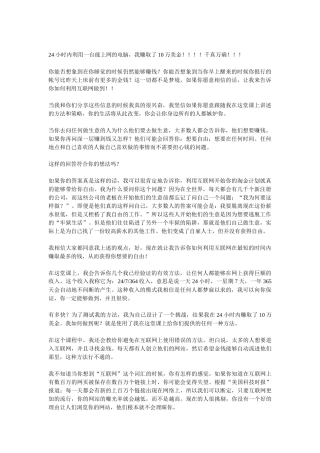 营销定律同样适用于互联网