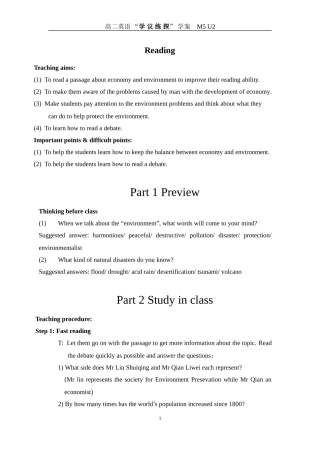 模块五第二单元reading