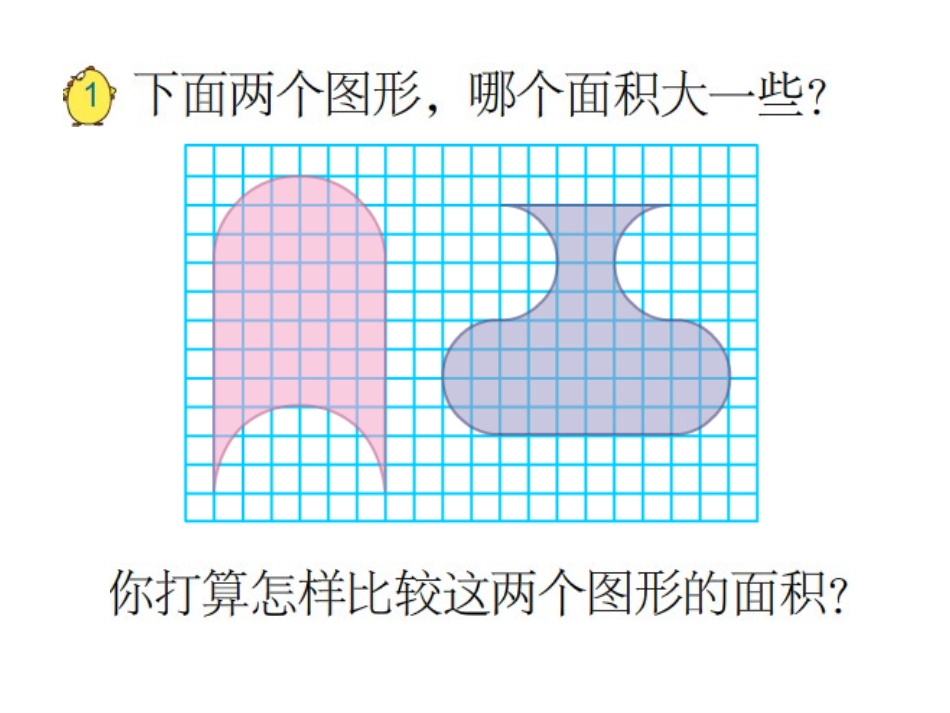 五年级下册解决问题的策略_第3页