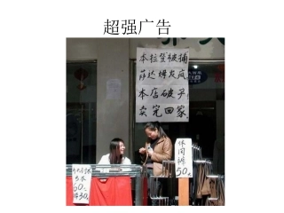 课堂搞笑幻灯片