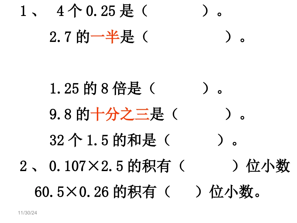 第一单元重点复习啦啦_第2页