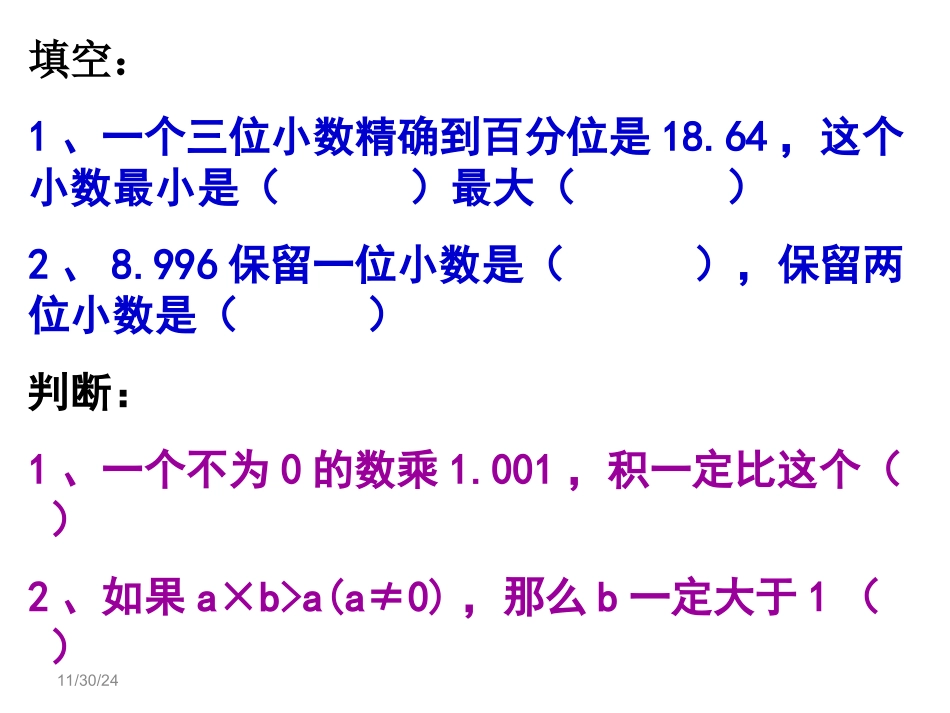 第一单元重点复习啦啦_第3页