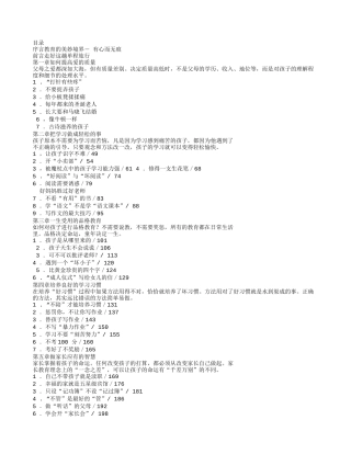了不起的狐狸爸爸