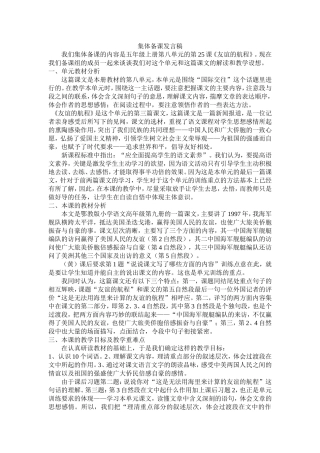 友谊的航程中心发言稿