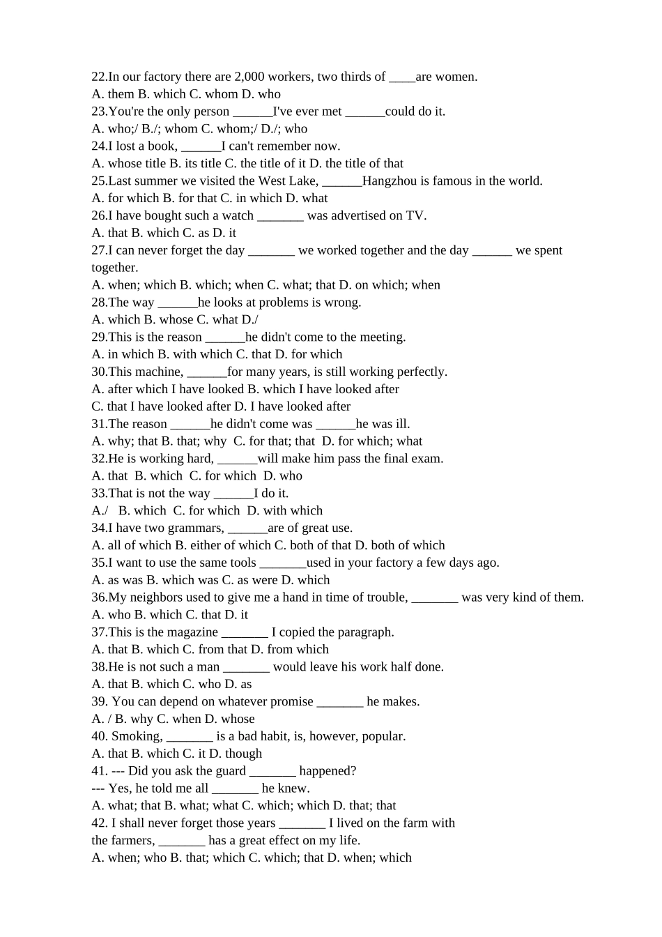 高中英语定语从句专项练习题_第2页