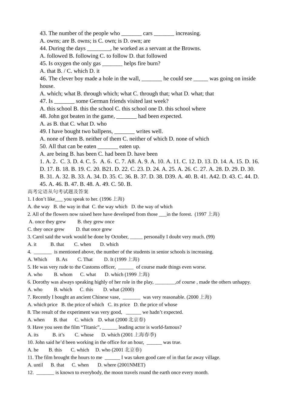 高中英语定语从句专项练习题_第3页