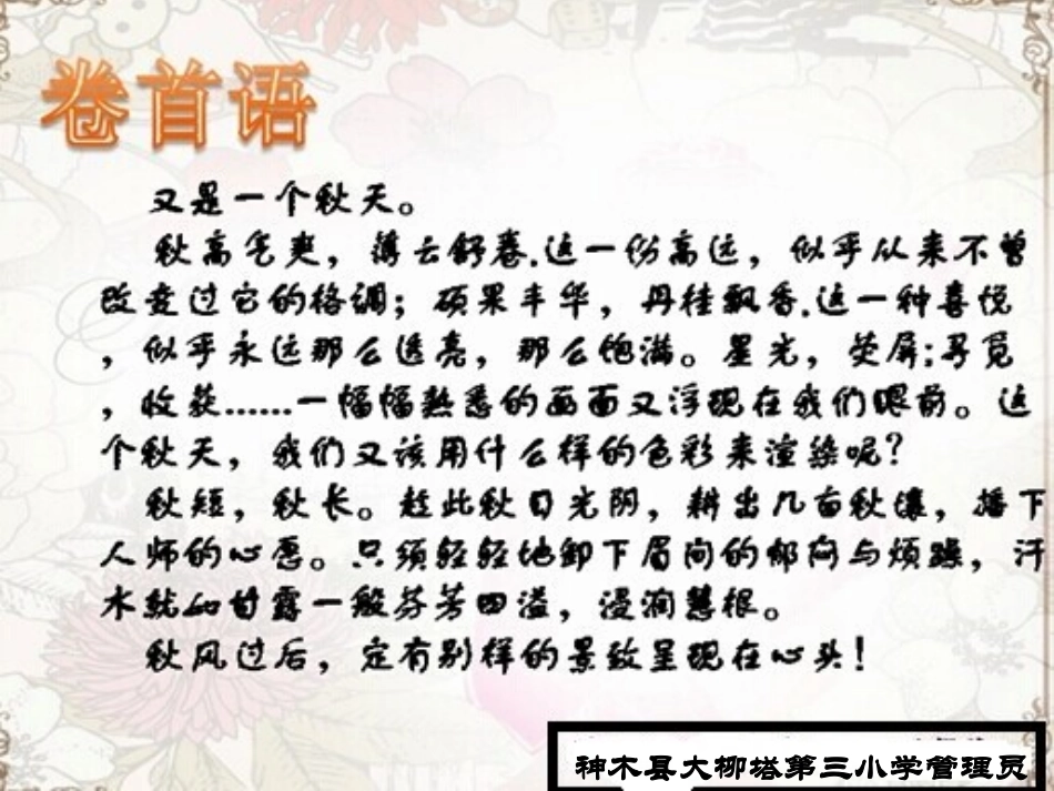 第一期简报-马云涛_第2页