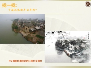 Photoshop变幻的滤镜课件