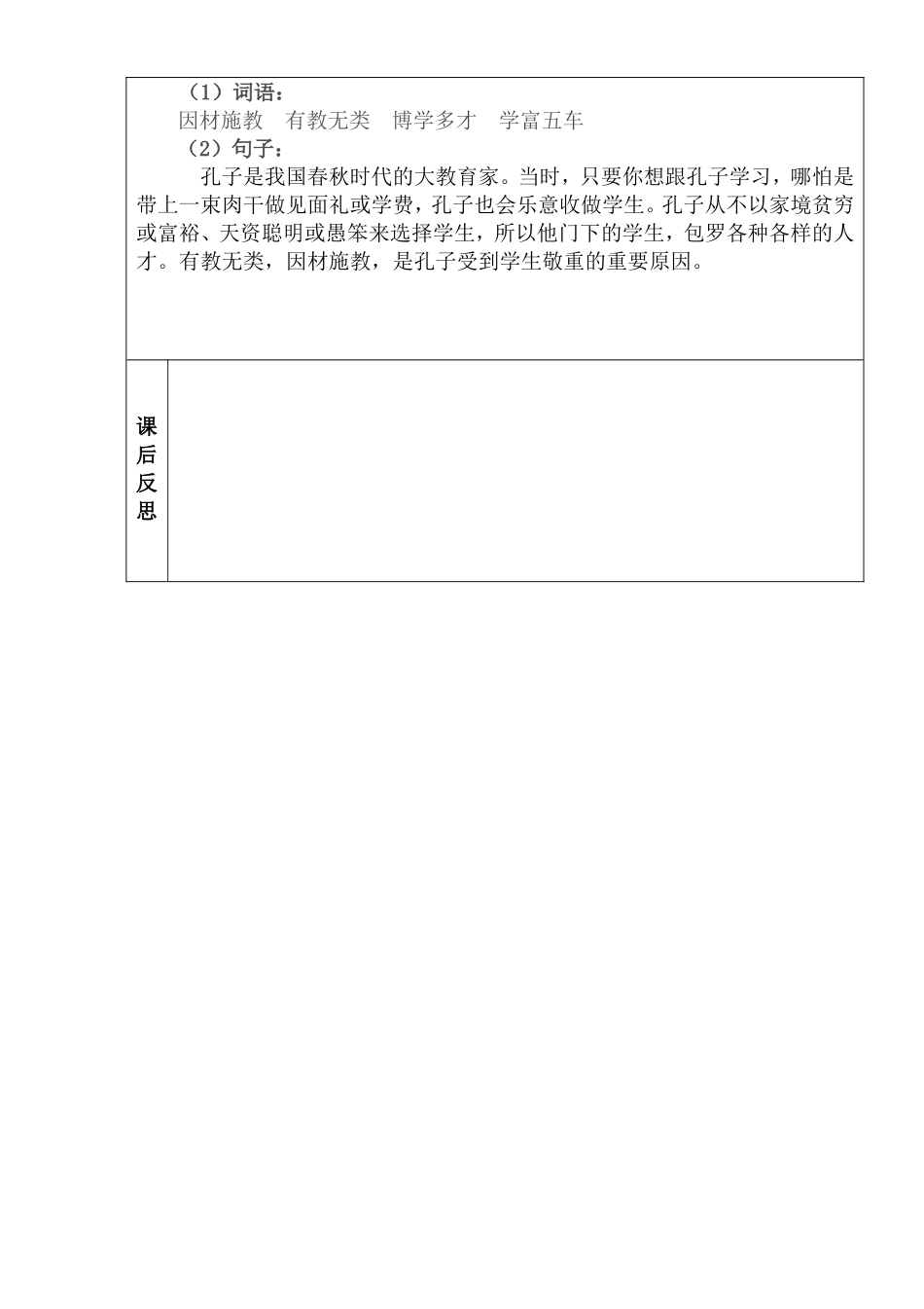 第一单元单元增量_第2页