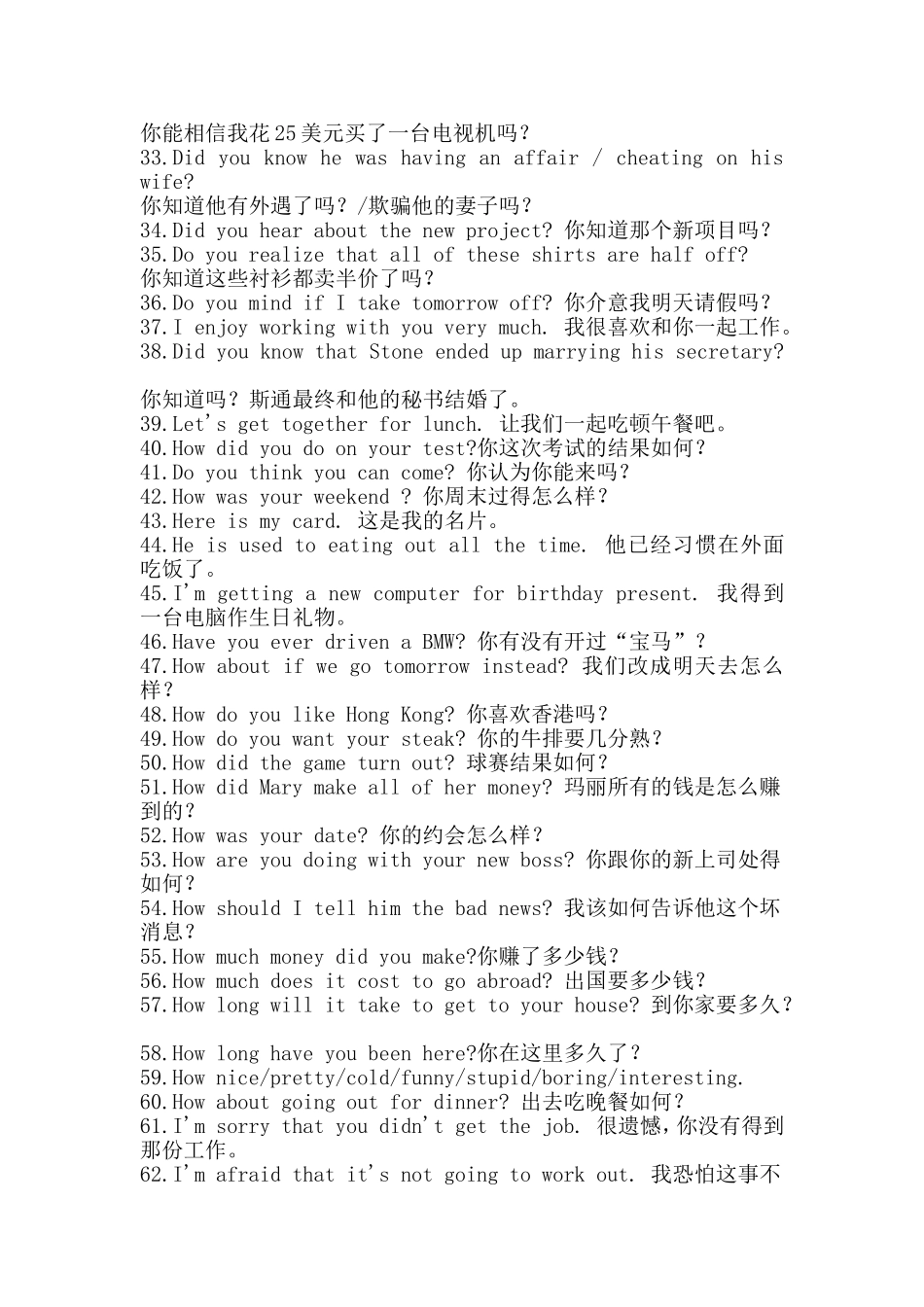 英语一百个绝佳句_第2页