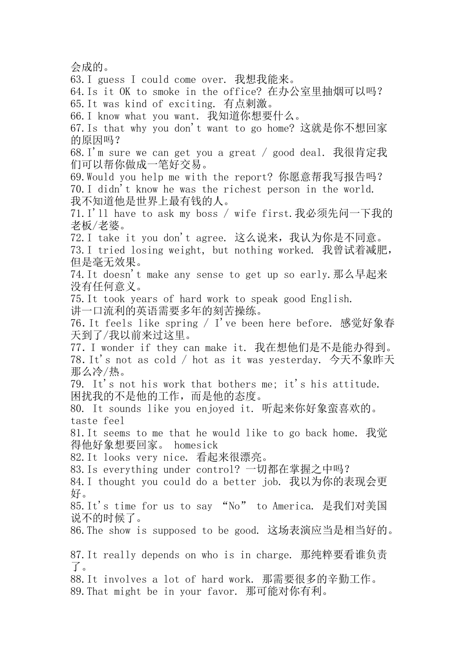 英语一百个绝佳句_第3页