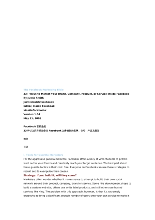 试谈Facebook营销圣经