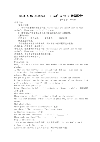 教学设计师海云