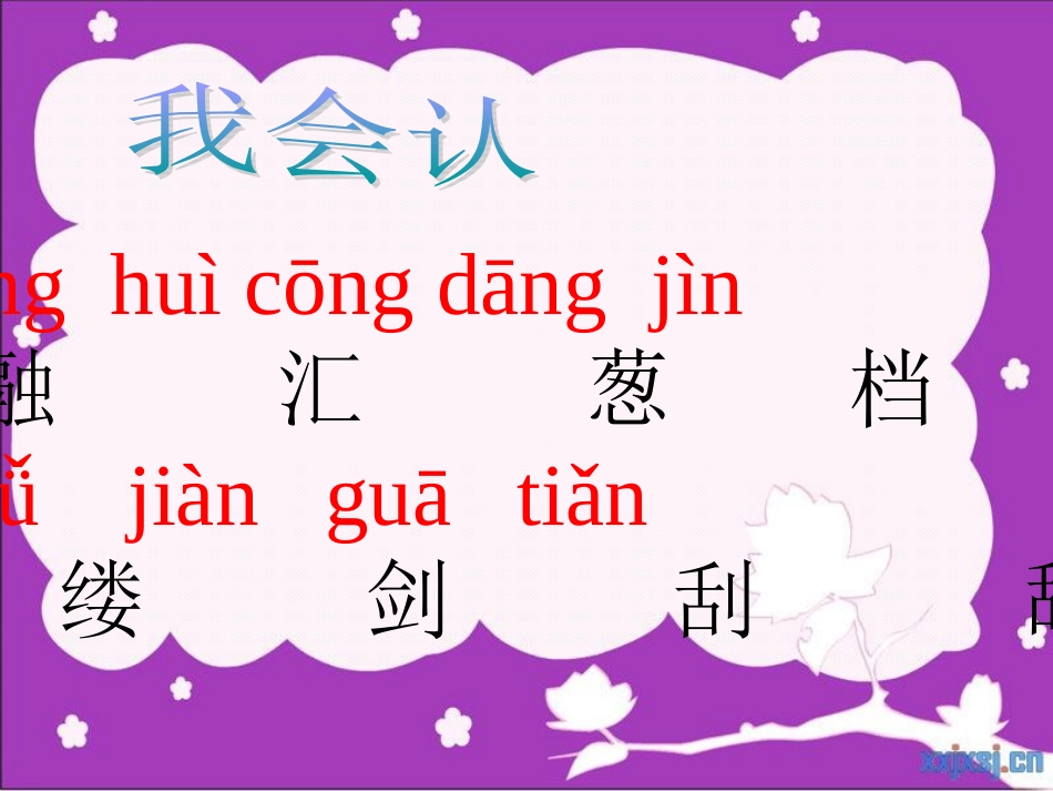 小学三年级语文美丽的小兴安岭_第3页