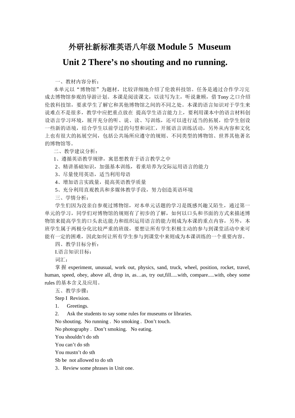 阅读课：新标准八年级_第1页