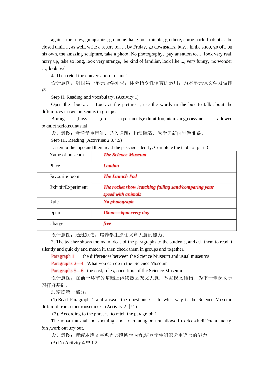 阅读课：新标准八年级_第2页