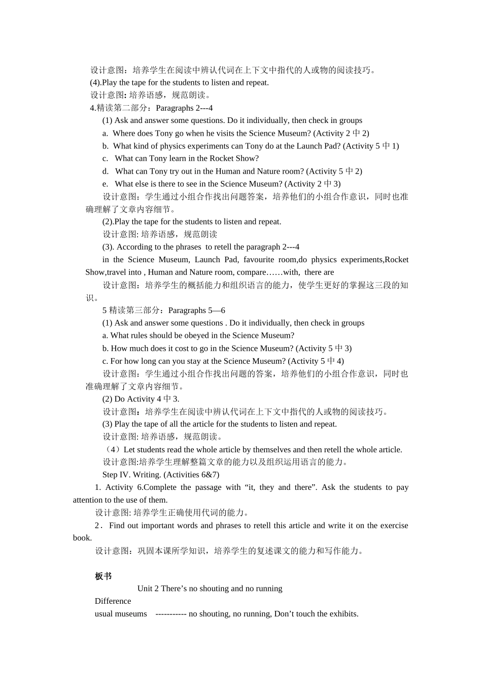 阅读课：新标准八年级_第3页