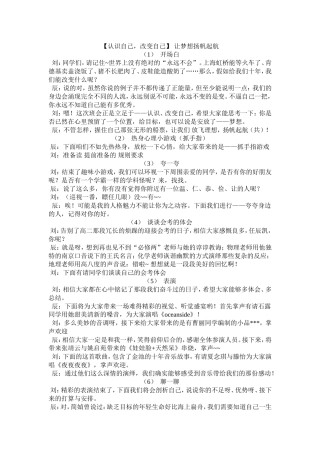 让梦想扬帆起航