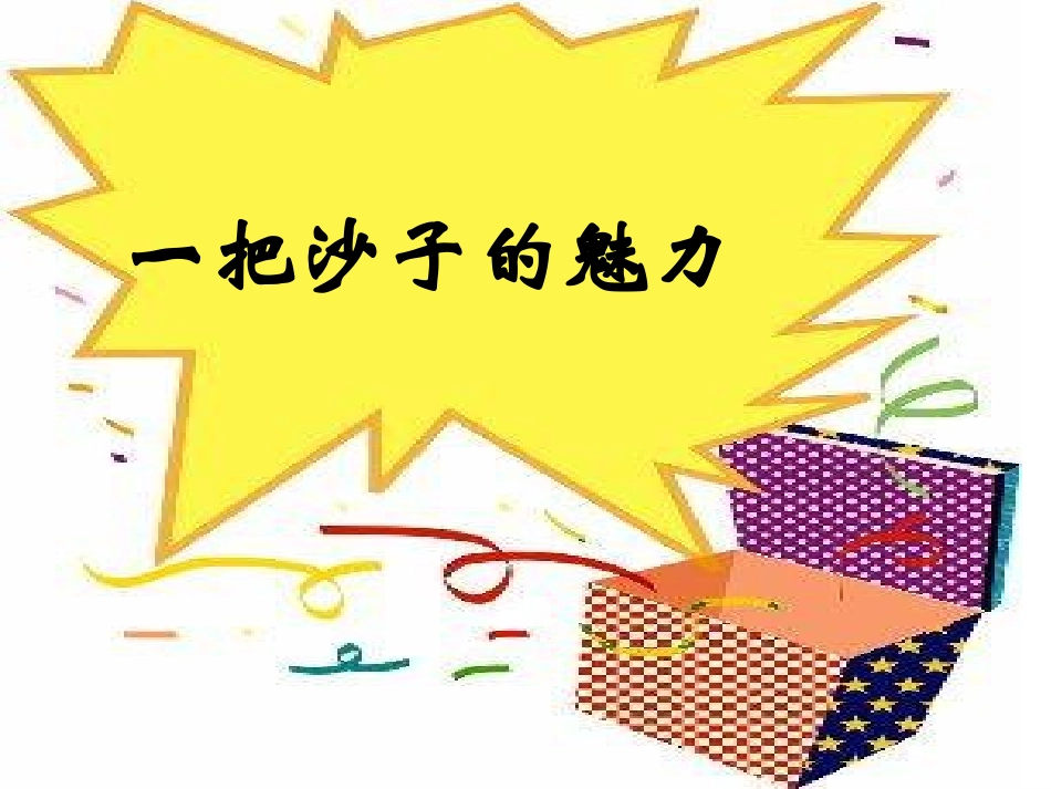 高二文化创新的途径_第3页