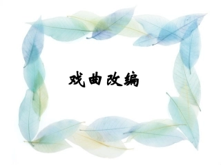 高二文化创新的途径