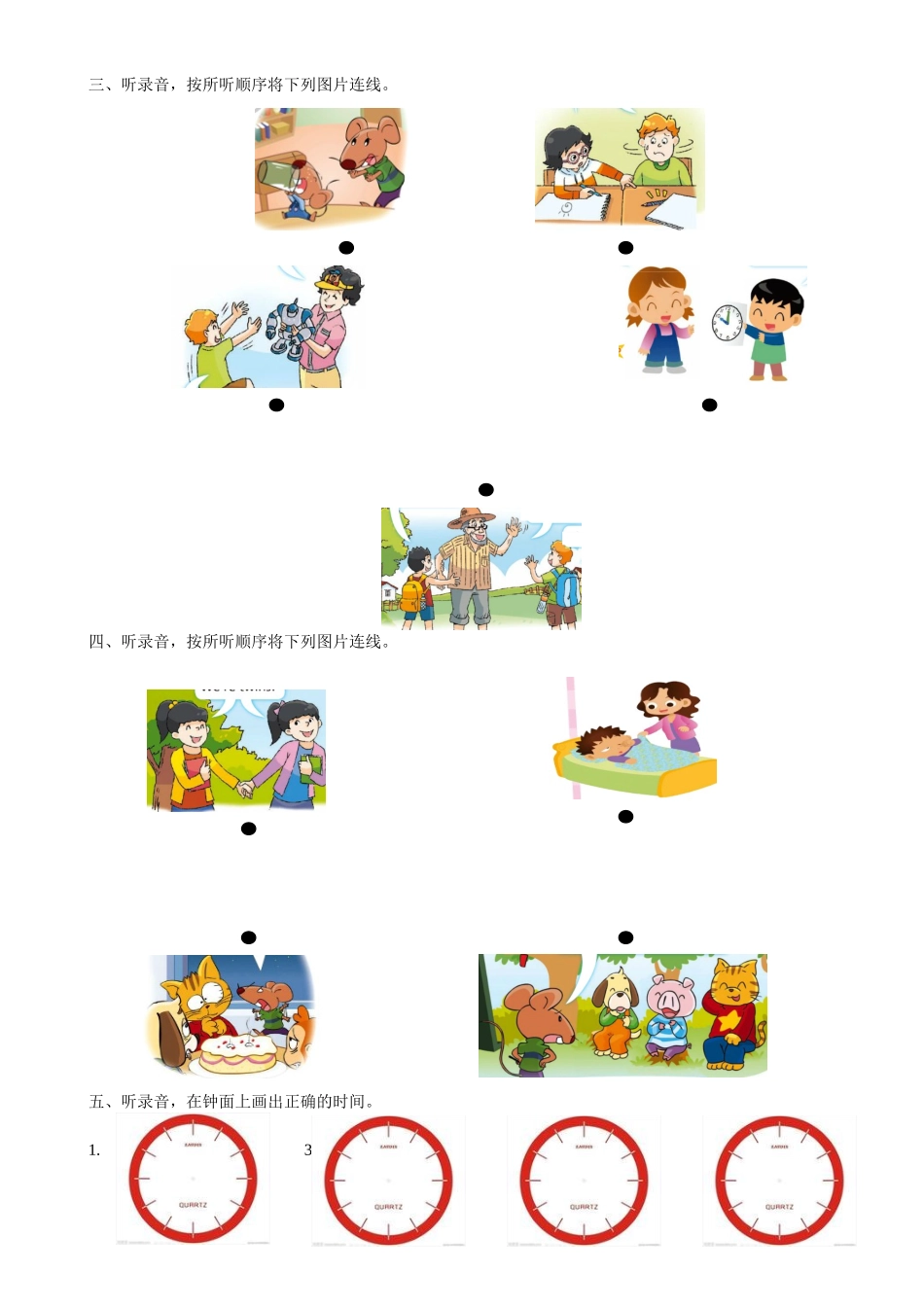 三下英语看图连线专项练习_第2页