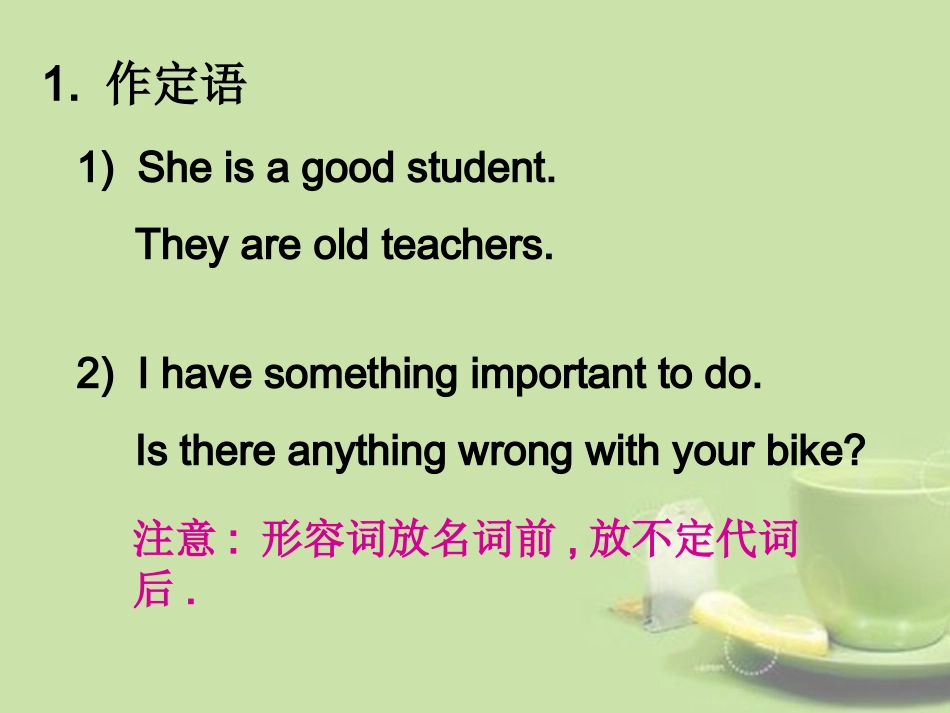 形容词Adjective专题_第3页