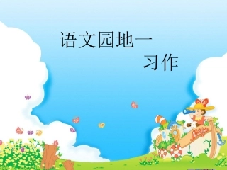 四下校园景物