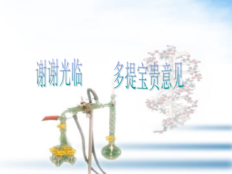 酸的化学性质课件_第1页