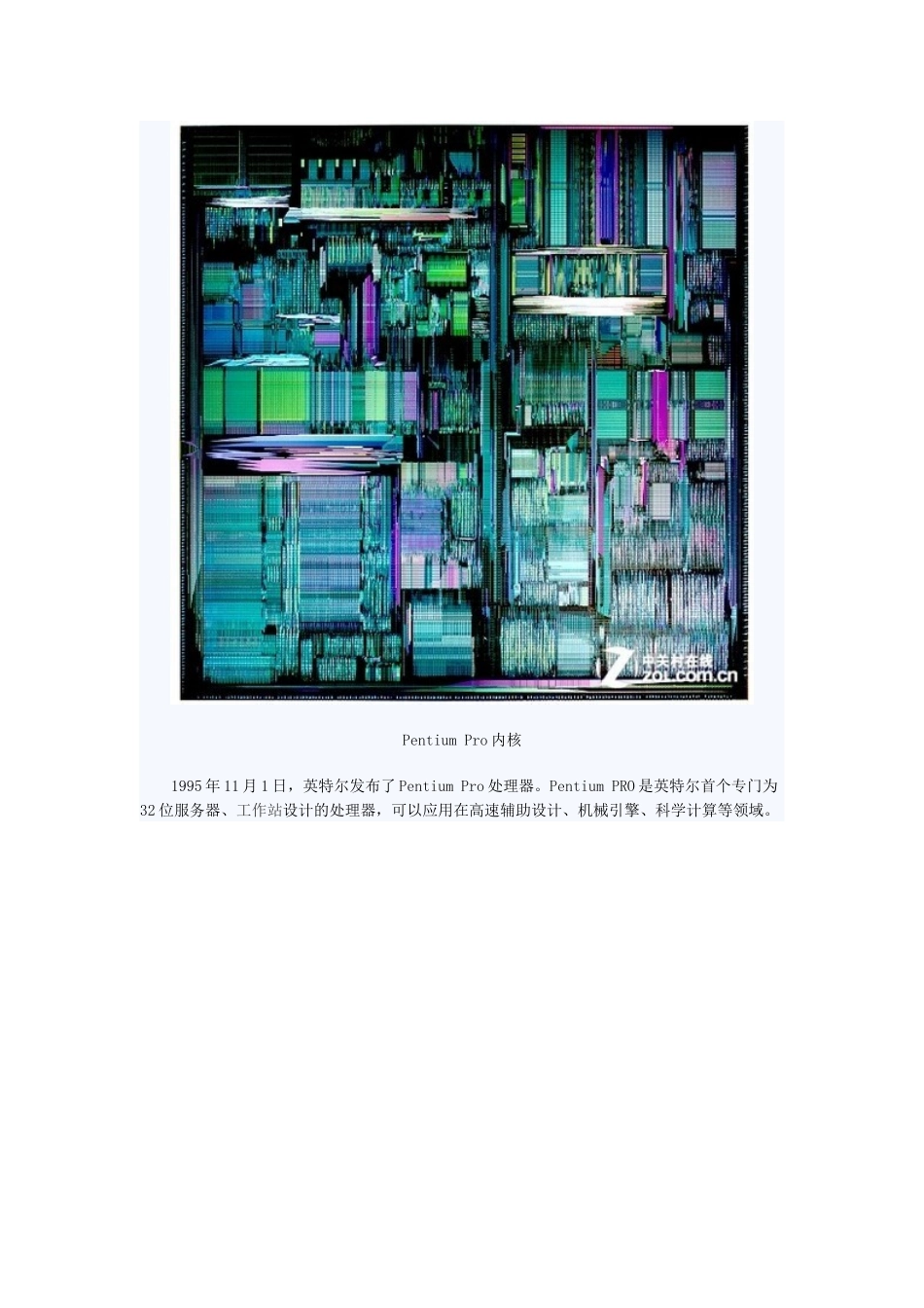 英特尔服务器处理器技术编年史[组图]_第2页