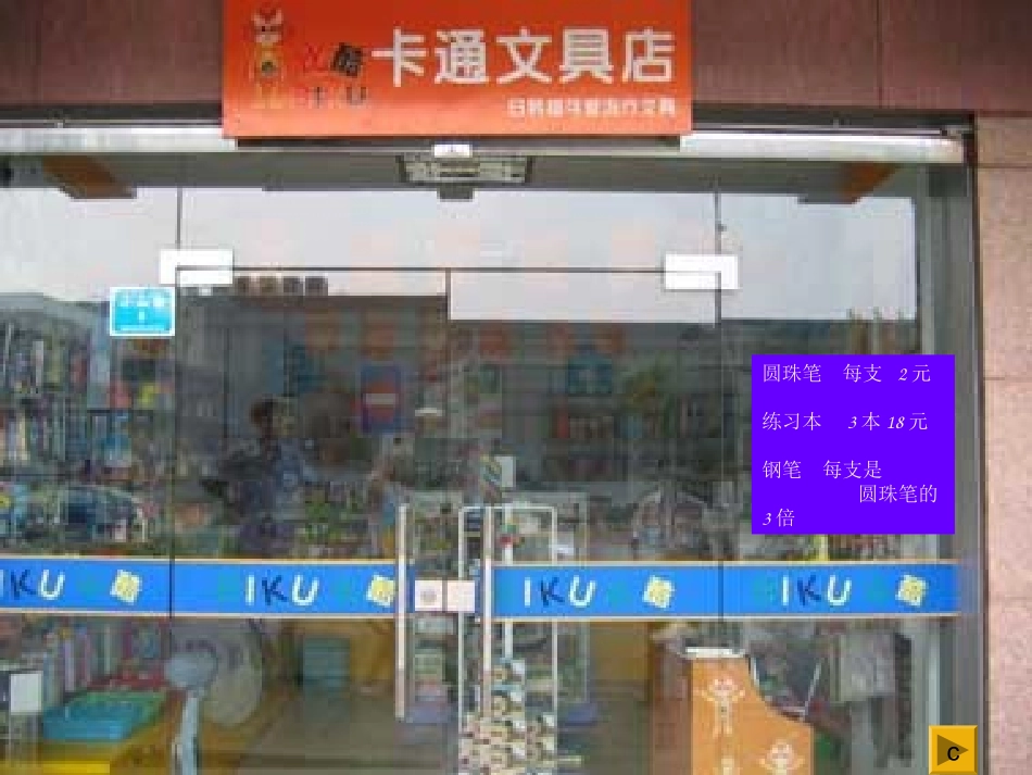 四年级解决问题的策略_第2页