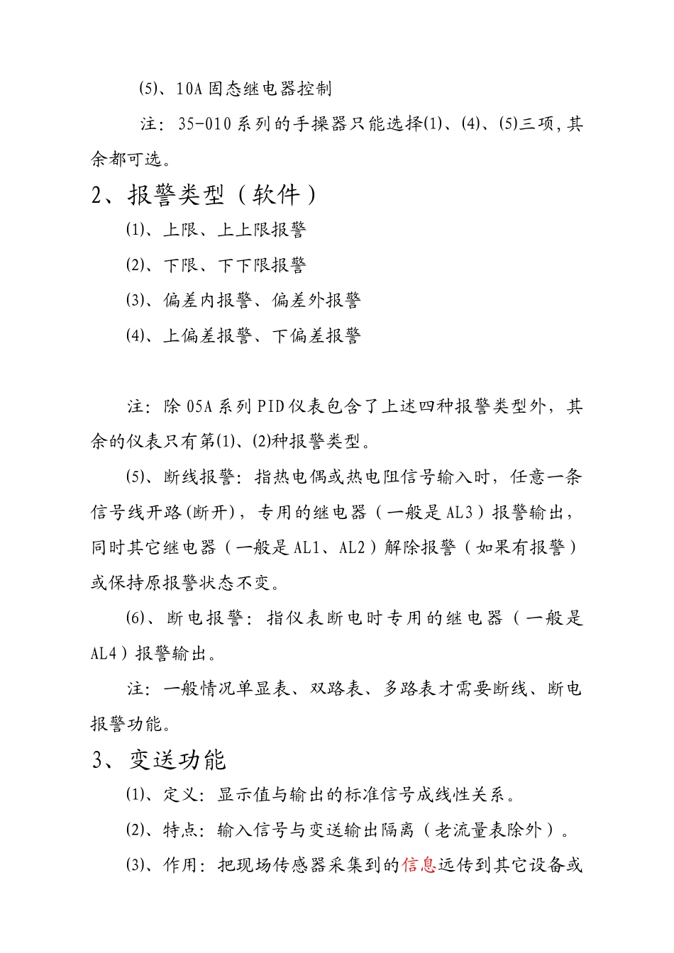 销售员仪表知识培训资料_第3页