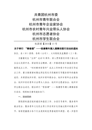 文件下载-杭州网-杭州-新闻-门户-权威亲民-关注民生