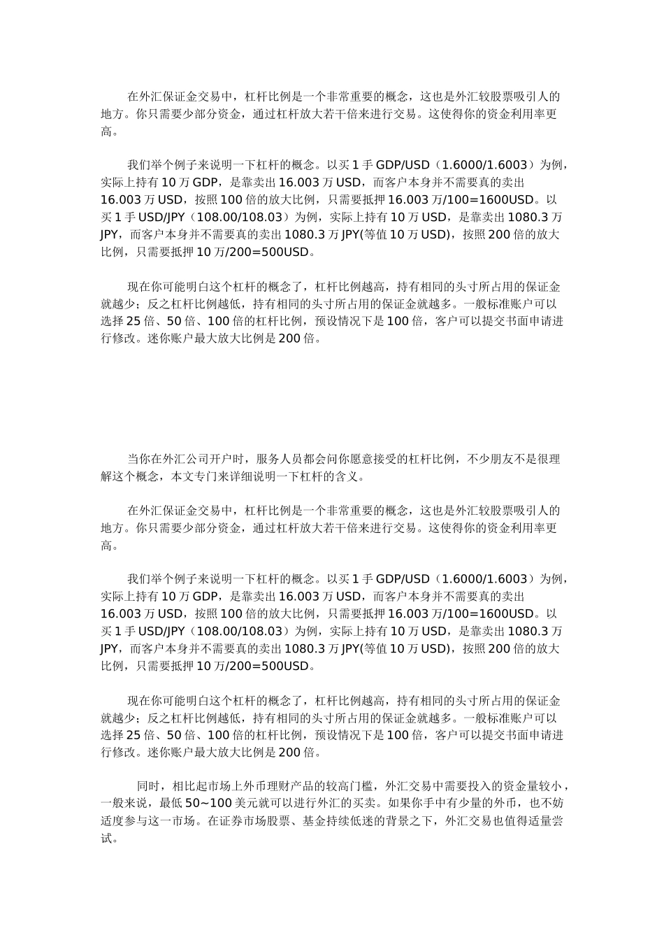 隐含波动率是期权定价理论中的一个概念_第2页